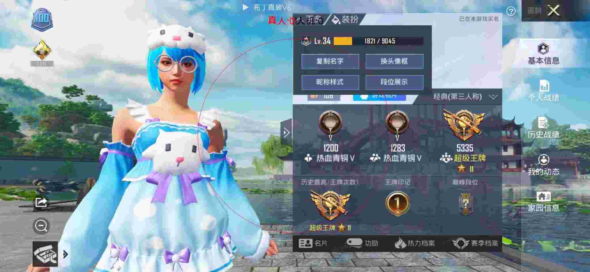 和平精英透视自瞄 - 超自然9人组动漫下载辅助预览图